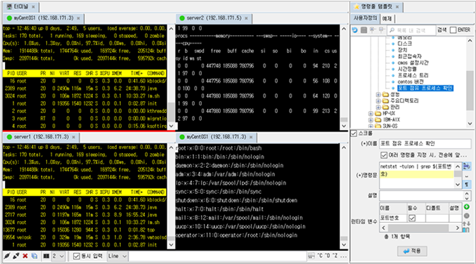 터미널 에뮬레이터