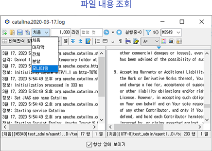 파일 내용 조회